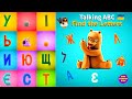 Talking ABC Ukrainian Find The Letters Animals Балакаюча АБЕТКА Boopanpankids