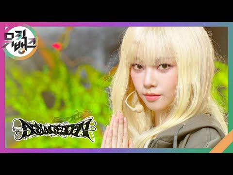 Armageddon - aespa [뮤직뱅크/Music Bank] | KBS 240531 방송