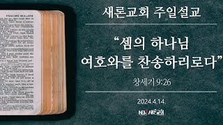 설교 동영상 메인 