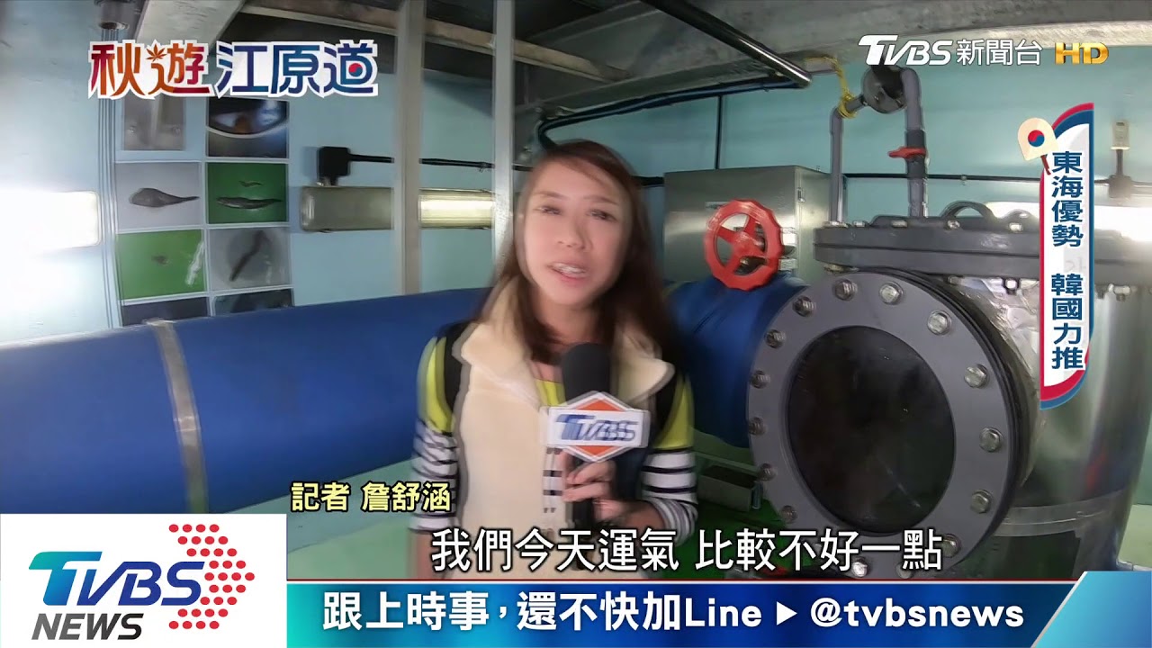 東海底的藍金商機 深層海水高價飲品