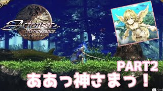 【ゲーマーOL】ああっ、神さまっ！2【アクトレイザー・ルネサンス】