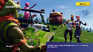 雑魚JKによるフォートナイト！[女性配信]