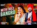 Mithi Mithi Bol Bangro Sapna Choudhary And Masoom Sharma Official New Video 2025