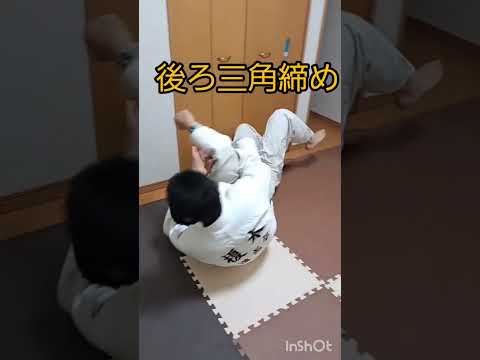 【柔道寝技】後ろ三角締め#judo#shorts