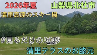 清里のスキー場！サンメドウズ清里にて（清里テラスのお膝元）