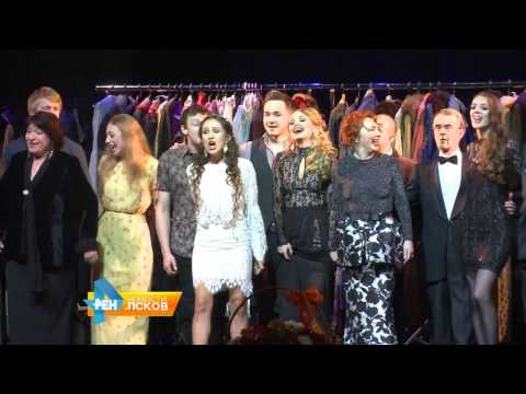 Новости Псков 28.11.2016 # Псковский академический театр отметил 110-й юбилей
