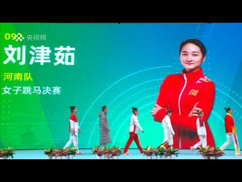 Women’s Vault Final - 14th Chinese National Games 2021 Shaanxi