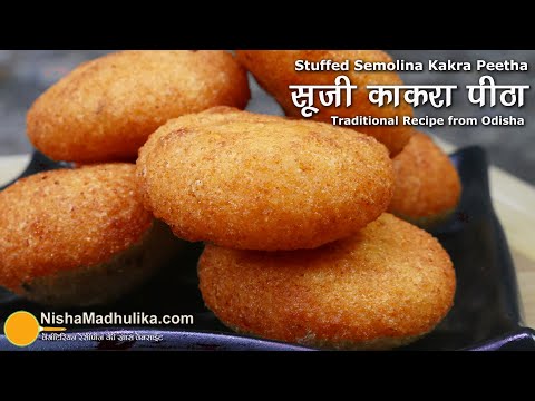 काकरा पीठा - ट्रेडीशनल ओडिया रेसीपी । Stuffed Semolina Kakara Pitha Recipe | Kakra Pitha Odia Recipe