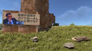【RUST】意外な所から参戦する漢