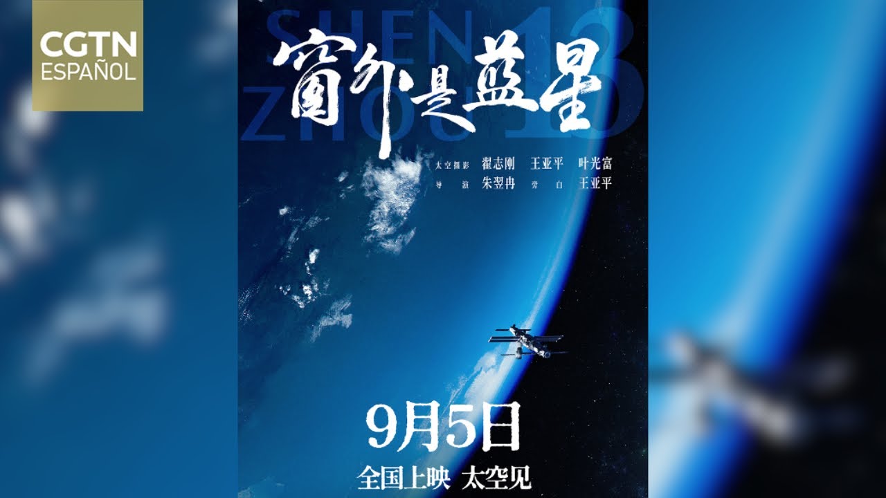 Miradas hispanohablantes del cine chino: "Shenzhou-13"