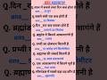 Top10 GKGS Question General Knowledge For All Examination Lucent Staticgk Gk Sscexam Quiz