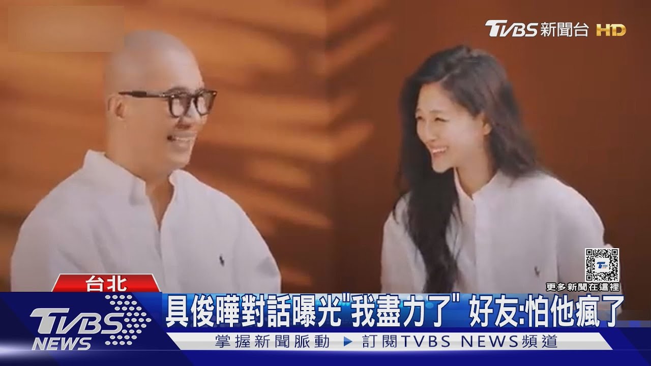 2/8原本是結婚紀念日！　具俊曄痛失大S好友曝現狀「怕他瘋了」