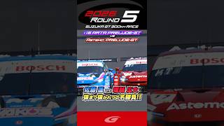 佐藤 蓮 vs 塚越 広大 抜きつ抜かれつの名勝負!! #16 ARTA MUGEN HRC PRELUDE GT vs Astemo HRC PRELUDE GT