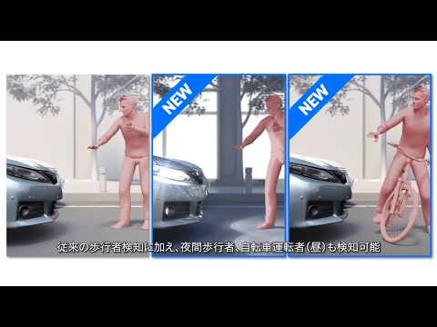 「Toyota Safety Sense」第2世代版 | トヨタ自動車株式会社 公式企業サイト