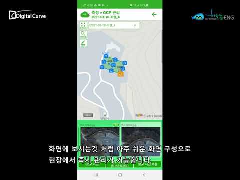 FisDrone (Fis드론, 산림 전용 3D 모델링)