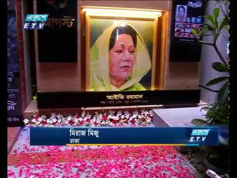 ২১ আগস্ট গ্রেনেড হামলায় খালেদা জিয়া ও তারেক রহমান সরাসরি জড়িত