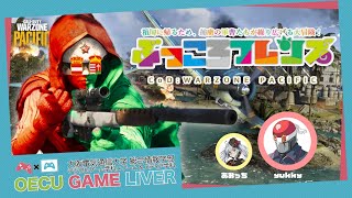 【CoD:WARZONE】人生初バトロワゲー初心者2人で実況します！