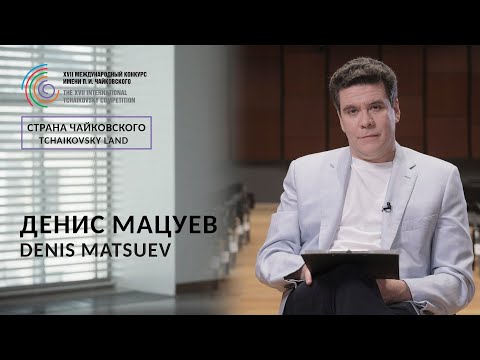Tchaikovsky Land - Denis Matsuev