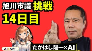 日本保守党って誰のもの？