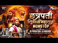 Shivaji Maharaj Dj Song Nonstop Shivjayanti Nonstop Songs Marathi Dj Song NS Prod DJ Abhishek