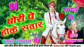 Download lagu Ghodi pe Hoke 🥁🪘🎷🎺sawar Chala Hai Dulha Yaar Full Dholki weeding dj remix song DJdilkhushRaj mp3 Download lagu Ghodi pe Hoke 🥁🪘🎷🎺sawar Chala Hai Dulha Yaar Full Dholki weeding dj remix song DJdilkhushRaj mp3