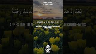 Sourate Al Imran en français et arabe - Ahmad Al-Ajmi #quran  #القرآن_الكريم   #قرآن #shorts