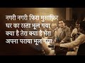 nagrii nagrii phiraa musaafir ghar kaa rastaa bhuul gayaa