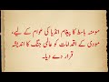 Momina Basit Message To Indians Kashmeer