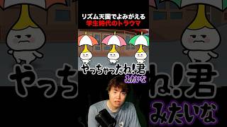リズム天国のミスで精神的ダメージを負うマスオ
