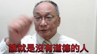 [閒聊] 帥過頭：誰反對楊金龍誰就是沒道德的人