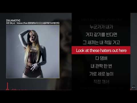브린 (Bryn) - Veteran (feat. 팔로알토&저스디스&릴러말즈&버벌진트) ㅣ Lyrics / 가사