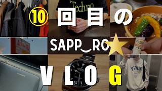 40代ドメブラ好きの日常VLOG