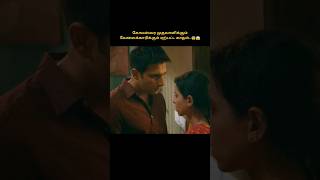 இந்த படத்தின் முழுக்கதை கீழே உள்ளது|Sir 2018|Movies explained in tamil