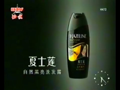Hazeline Silky Black "Soft" 30s - China, 2003