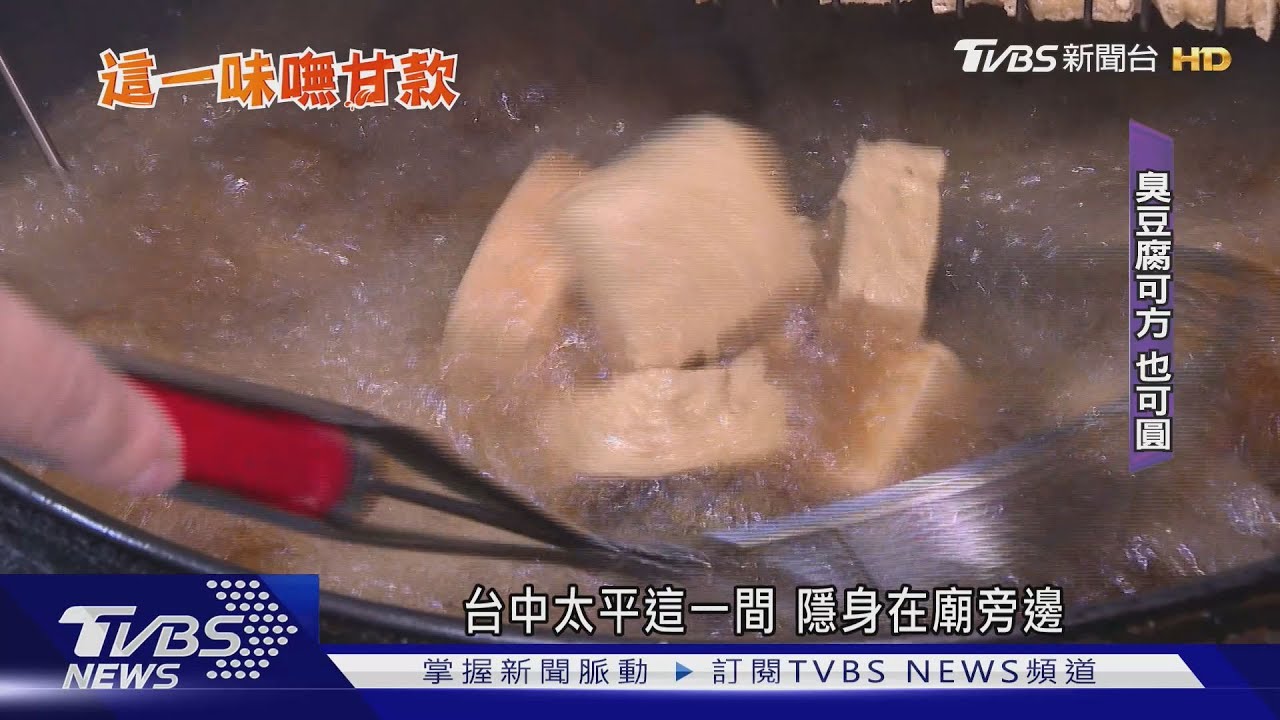 臭豆腐變身「春捲」豆豉當配料 全素也可吃
