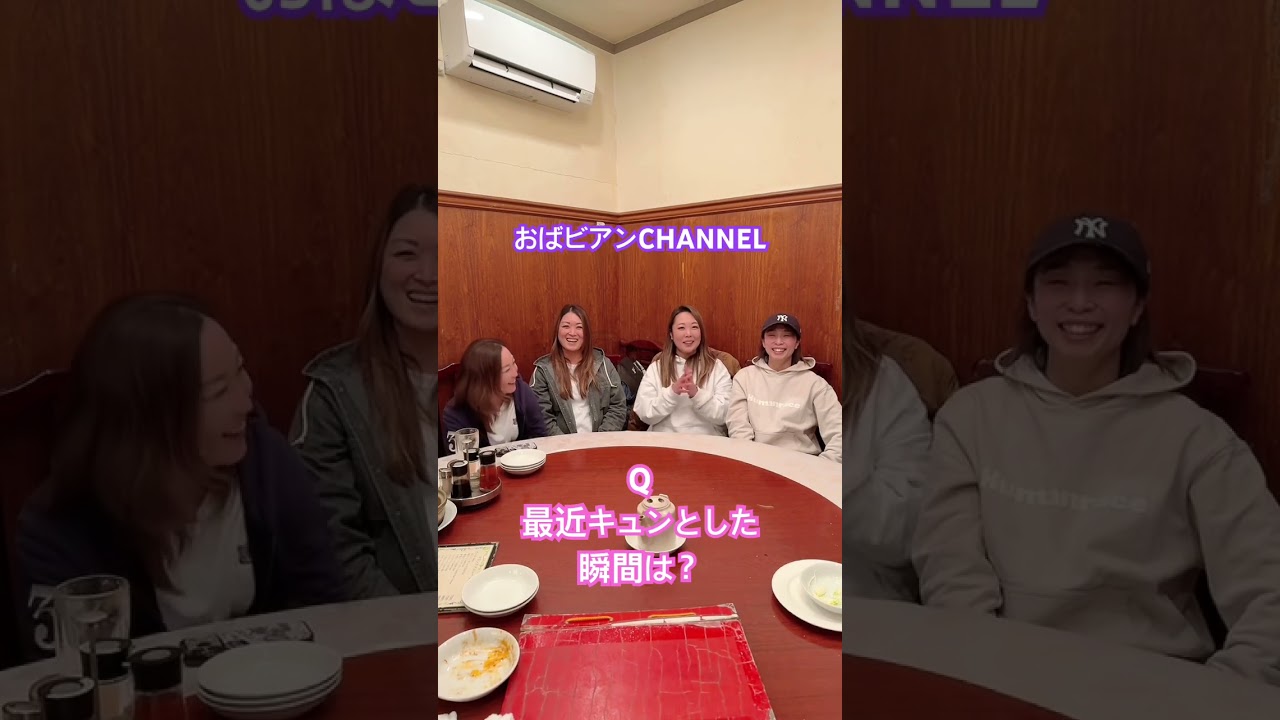 アラフォーレズビアンカップルの最近キュンとした瞬間🙋‍♀️#新宿二丁目 #レズビアン#おばビアン