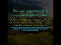 Surah Yunus 10 81 82 Powerful Quranic Guidance Urdu English Translation Shorts Quran
