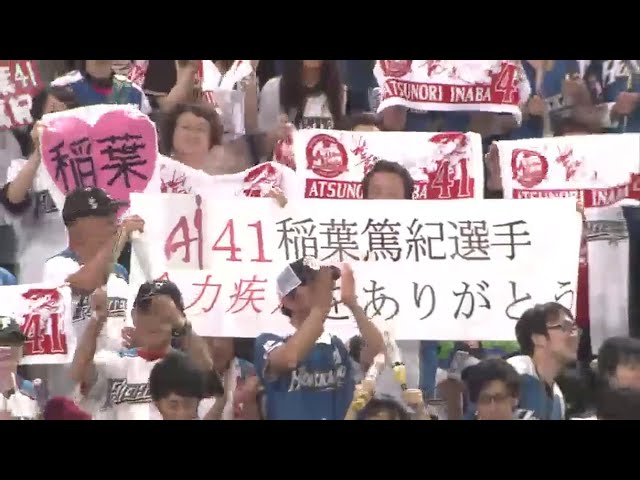 逆転ホームランのファイターズ稲葉 ファンの大歓声にカーテンコール 2014/9/30 F-L