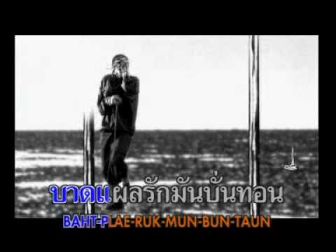 Retrospect - ไม่มีเธอ