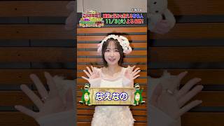 【なえなの】まさかの嘘つき疑惑！？【踊る!さんま御殿!!公式】