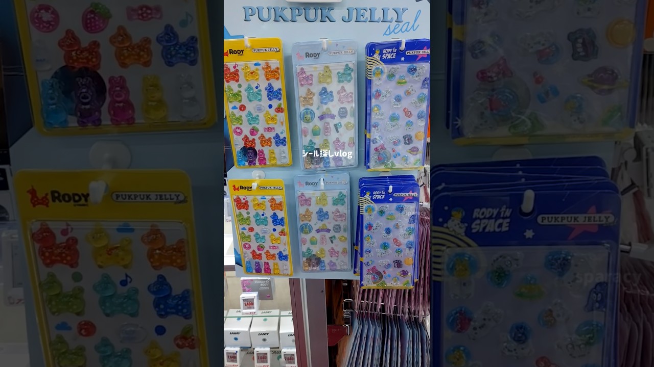 シール探しの旅vlog🌟新作のぷくぷくジェリーシールGETしたよ🩵#sanrio#シール帳#shorts