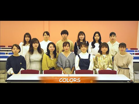 看護学科 姫路獨協大学 official music video 「君らしくあれ」～COLORS学生の想い～