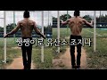 폭염속에서 줄넘기 쌩쌩이로 다이어트 조지나