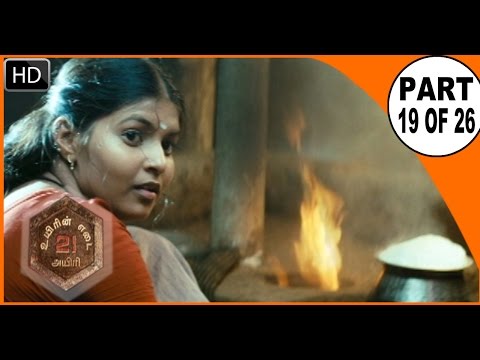 Latest Tamil Movie Uyirin Yedai 21 Ayiri | Part - 19