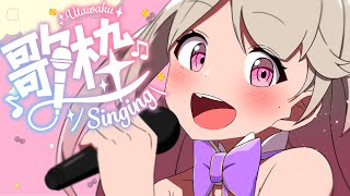 【 #歌枠/karaoke 】今週もお疲れ様な気持ちで可愛い曲うたうー♬.*【陽向ここみ / Vtuber】