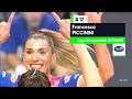 SuperFinalsBerlin Featured Player Francesca PICCININI