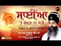 Mukh Duniya Mod Lave Baba Pyara Singh Ji Sirthale Wela
