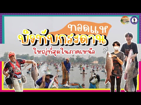 Bueng Thap Kradan Public Park