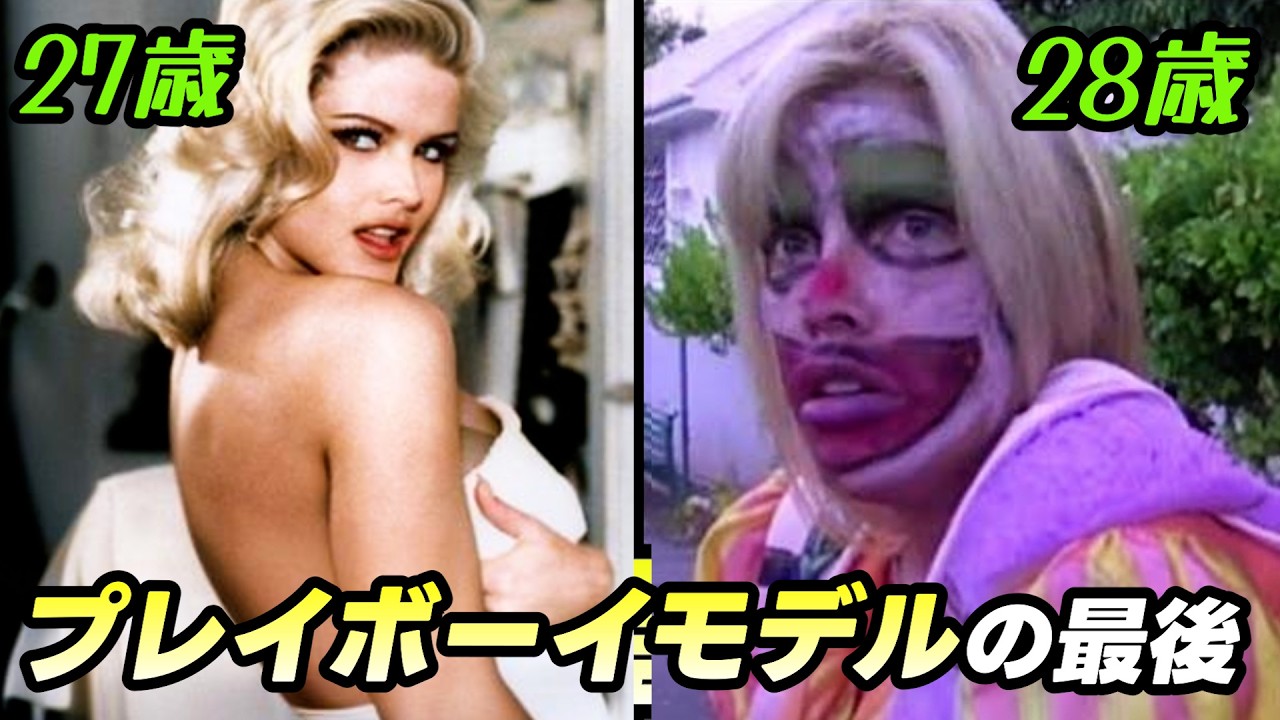 100億円のモデルの悲劇···  ズレた欲情によって破滅した彼女の二重生活