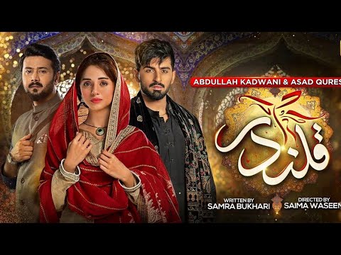 Qalandar Episode 15 Teaser - 26 November 2022 - HAR PAL GEO